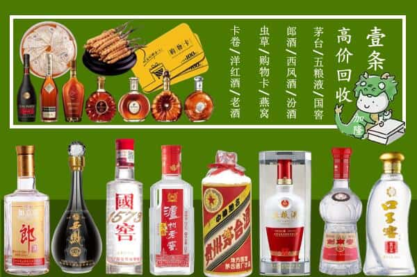 滁州市凤阳回收名酒哪家好