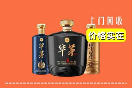 滁州市凤阳回收华茅酒