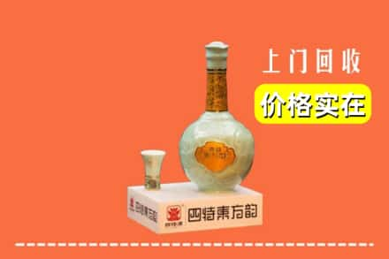 滁州市凤阳回收四特酒