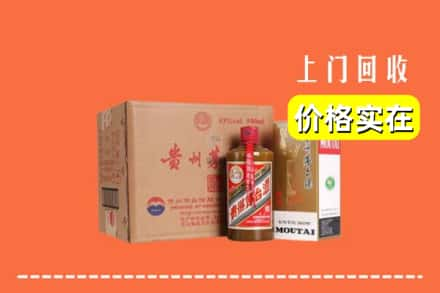 滁州市凤阳求购高价回收精品茅台酒